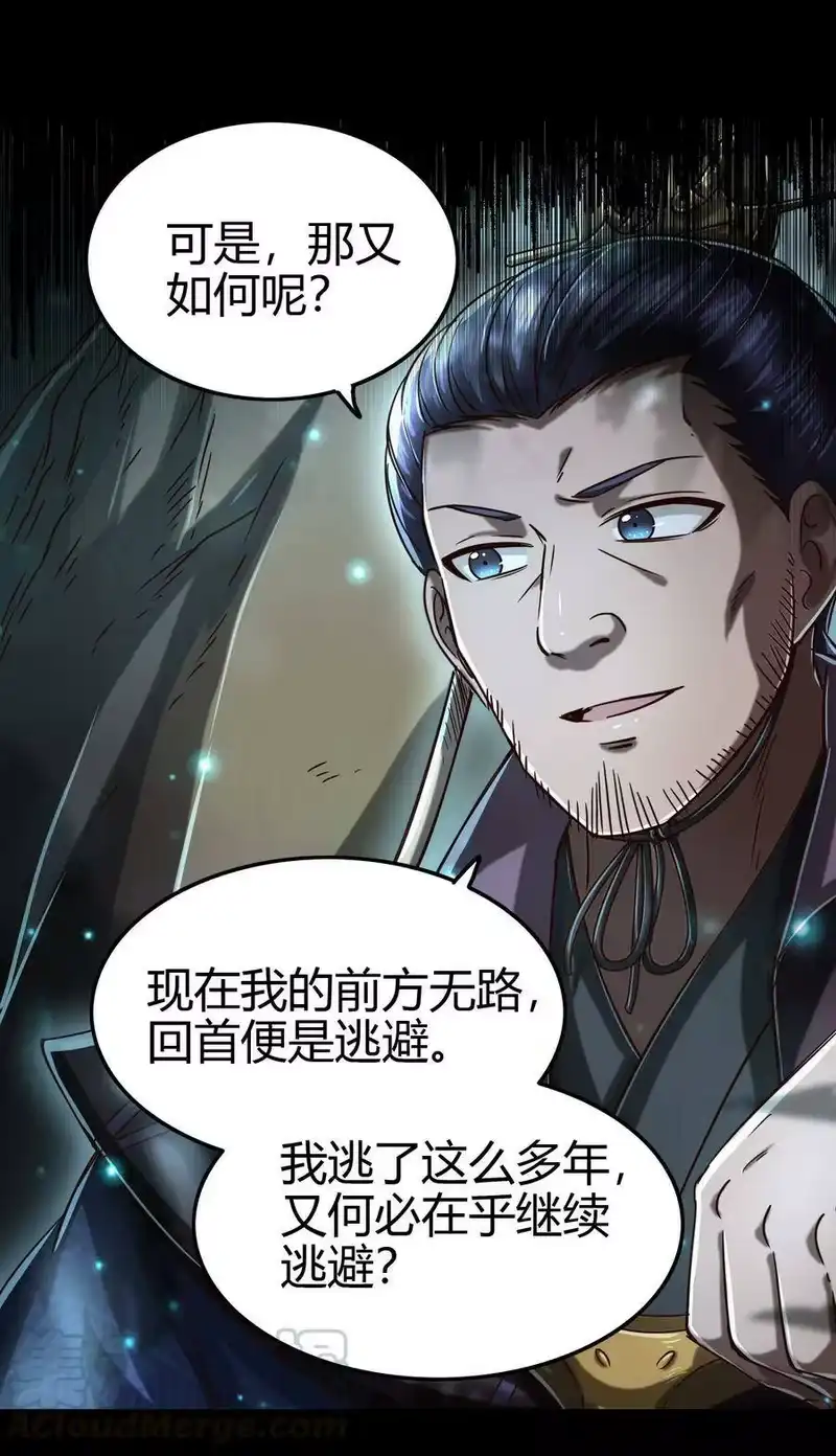 战国千年_h 169 天下时局 第37页