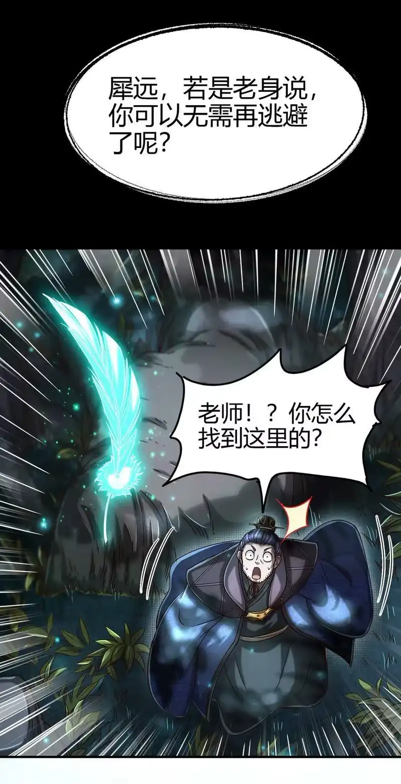 战国千年_h 169 天下时局 第38页
