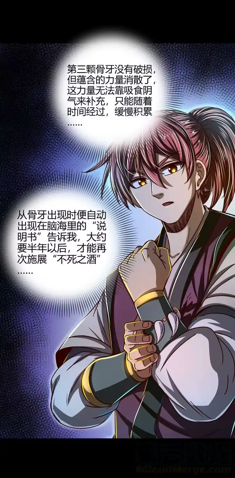 战国千年_h 169 天下时局 第4页