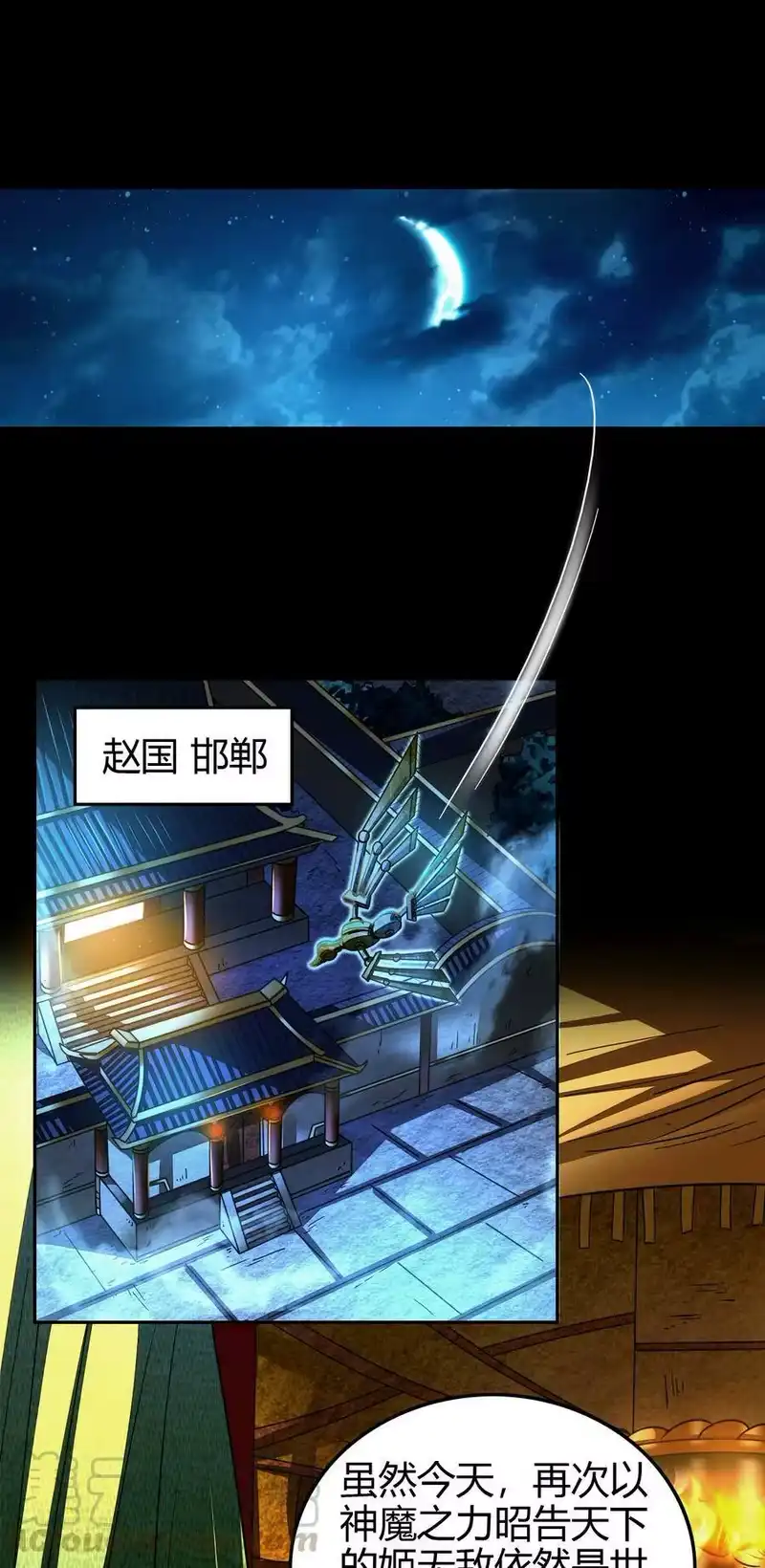 战国千年_h 169 天下时局 第40页
