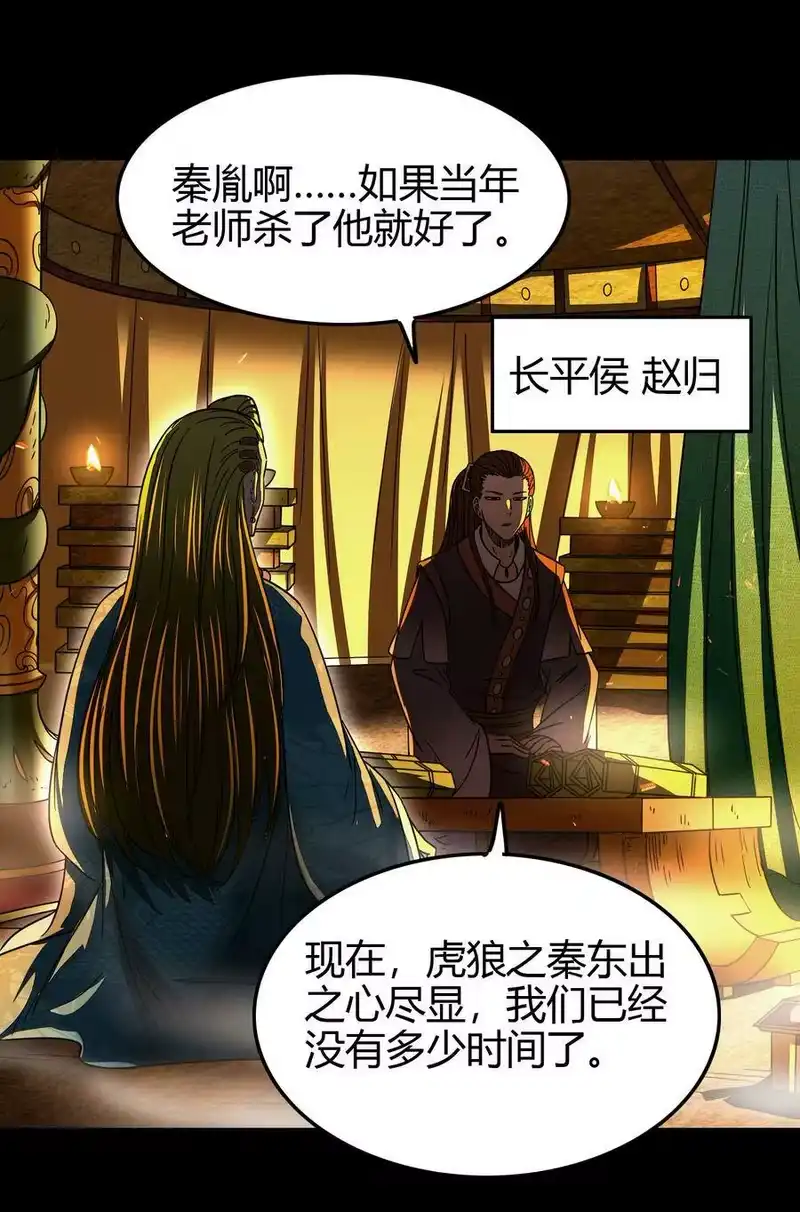 战国千年_h 169 天下时局 第42页