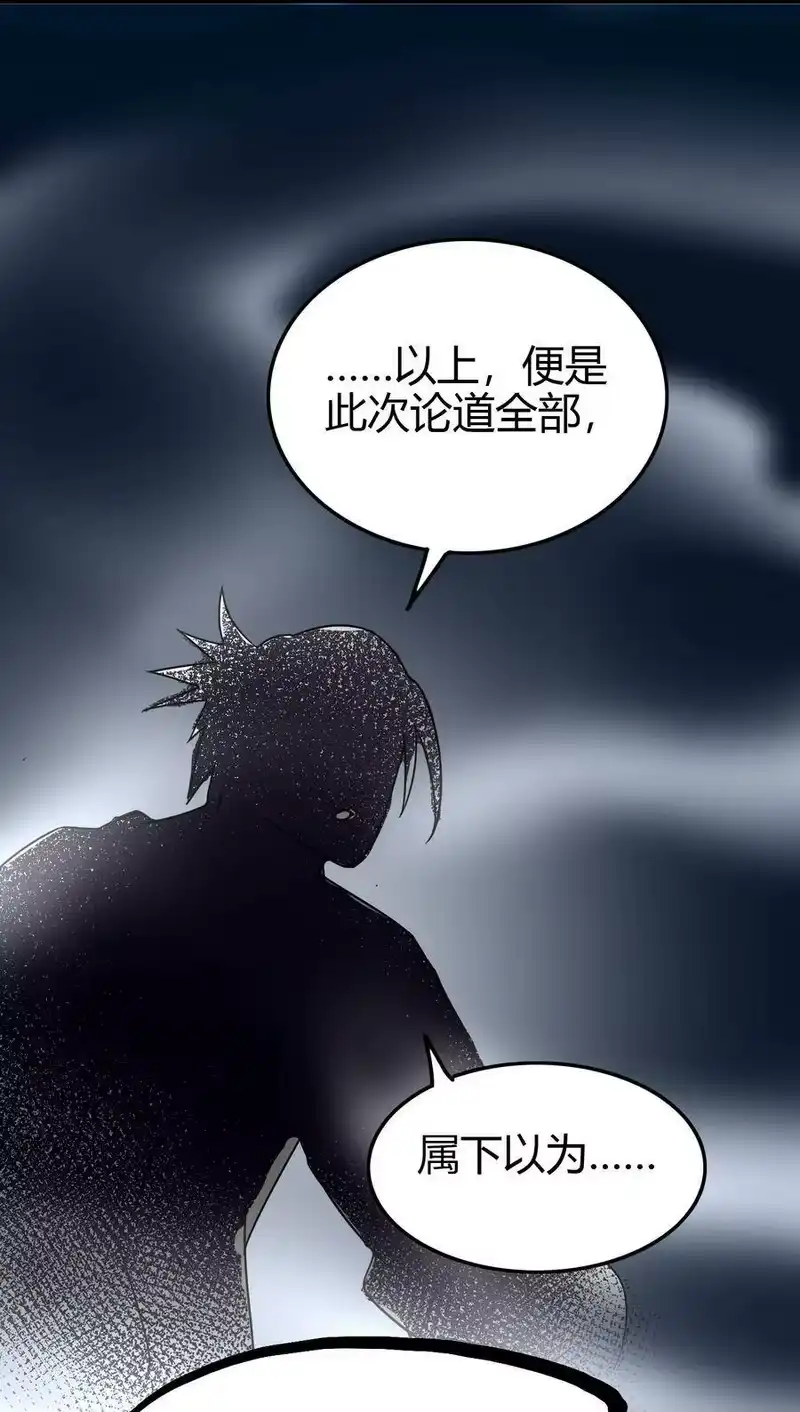战国千年_h 169 天下时局 第47页