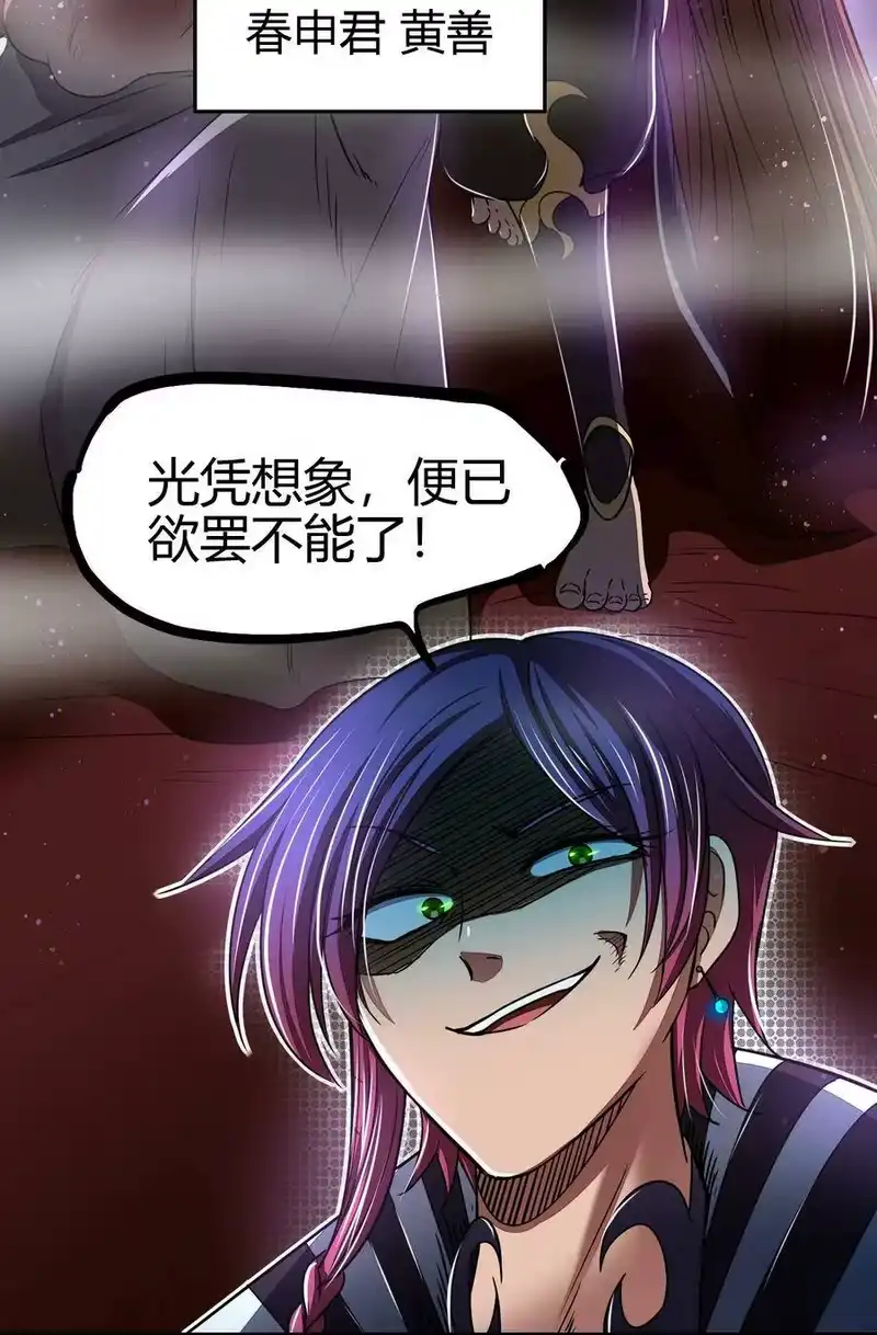 战国千年_h 169 天下时局 第50页