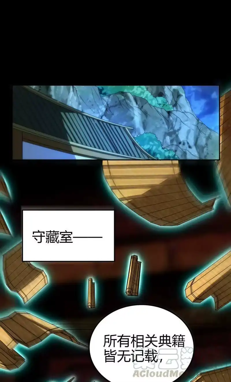战国千年_h 169 天下时局 第58页