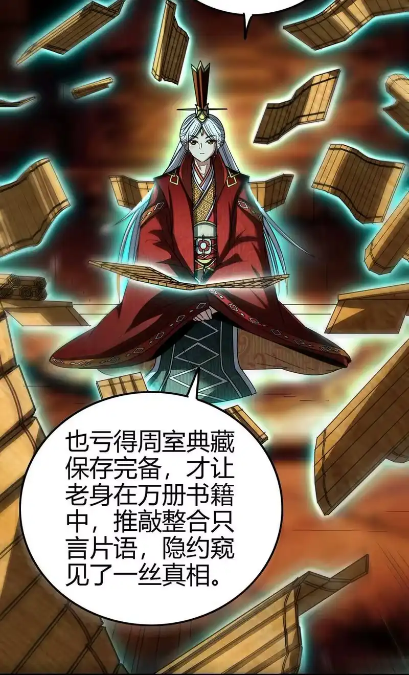 战国千年_h 169 天下时局 第59页