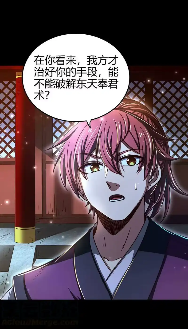 战国千年_h 169 天下时局 第7页