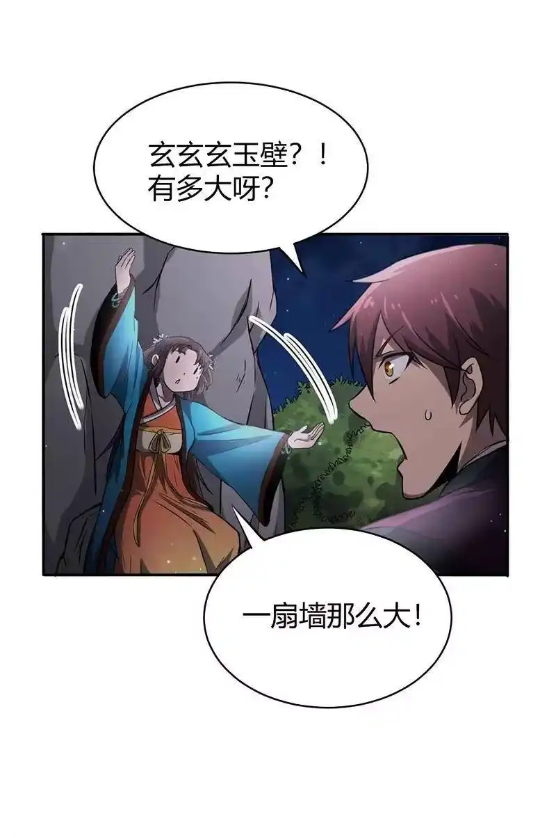 战国千年_h 17 约定 第12页