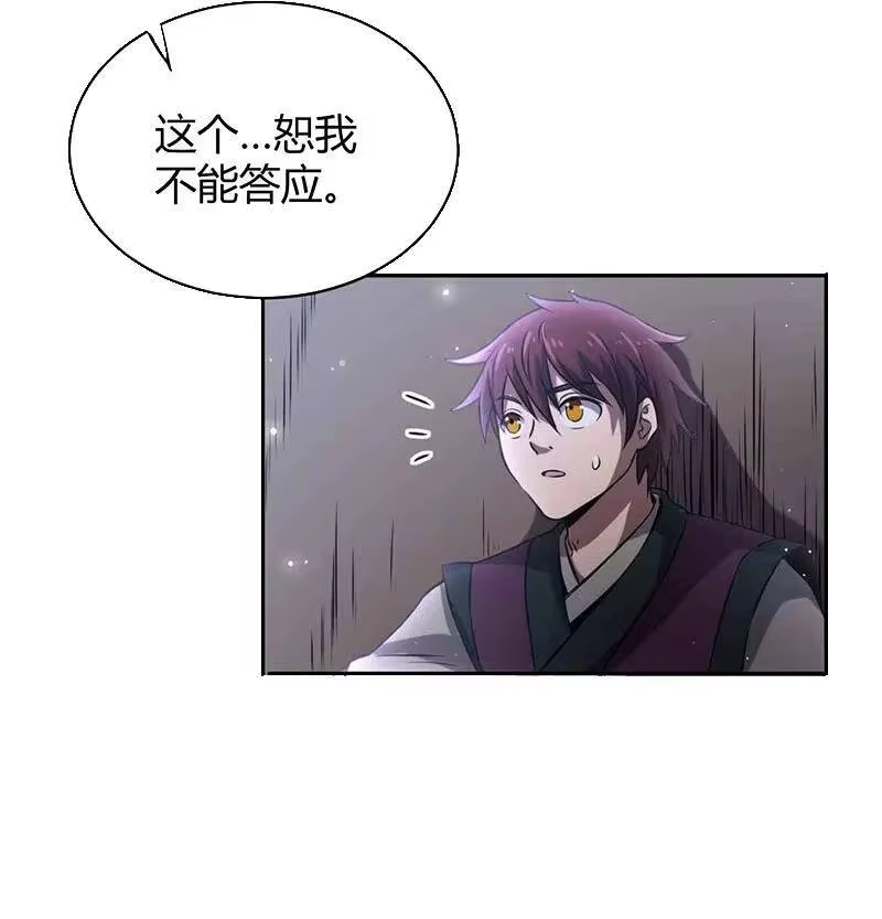 战国千年_h 17 约定 第17页