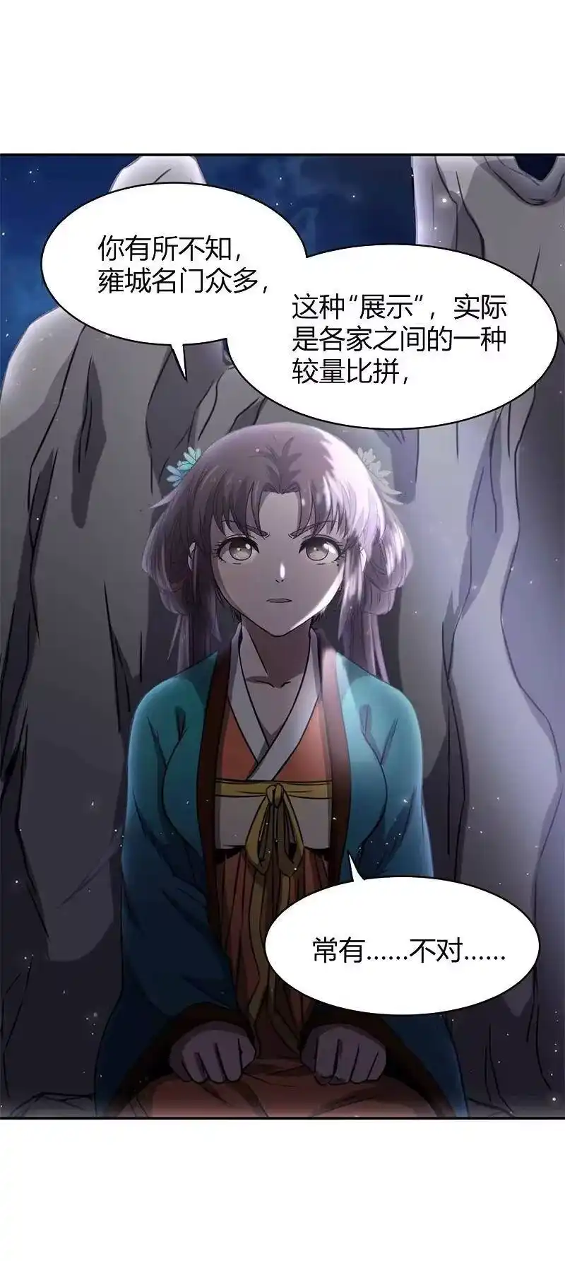 战国千年_h 17 约定 第18页