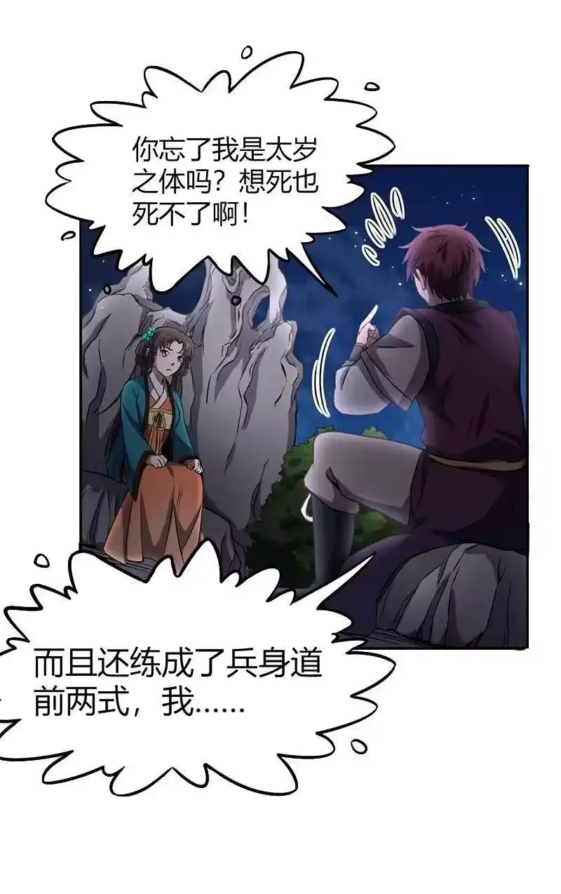 战国千年_h 17 约定 第21页