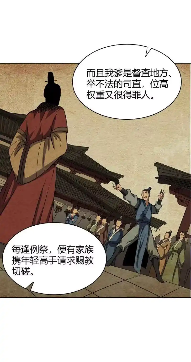 战国千年_h 17 约定 第26页