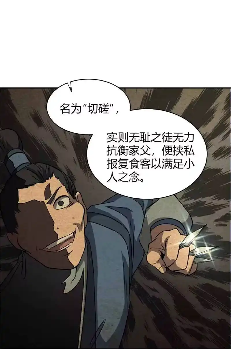 战国千年_h 17 约定 第27页