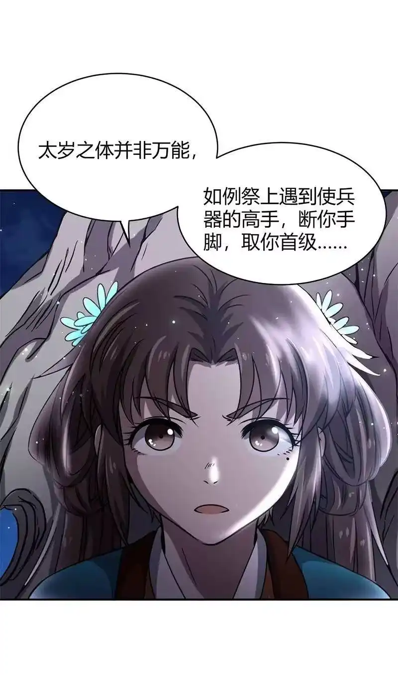 战国千年_h 17 约定 第30页