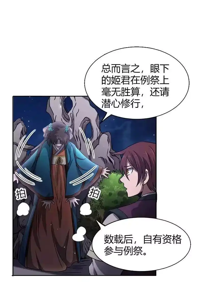 战国千年_h 17 约定 第33页