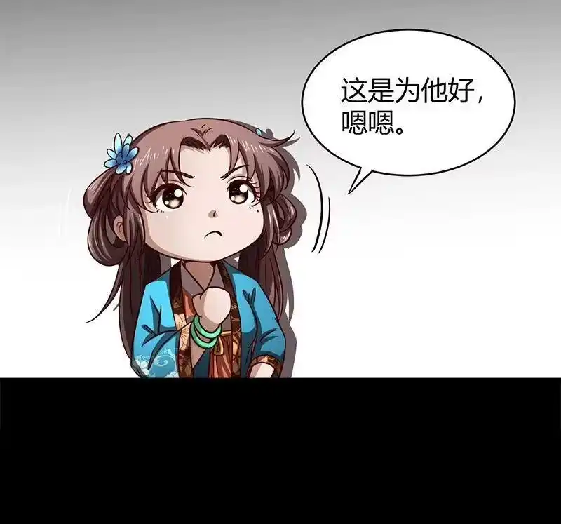 战国千年_h 17 约定 第36页