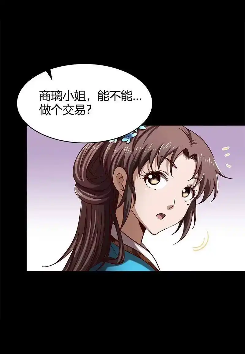 战国千年_h 17 约定 第37页