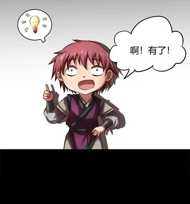 战国千年_h 17 约定 第58页