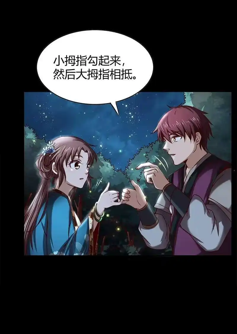 战国千年_h 17 约定 第62页