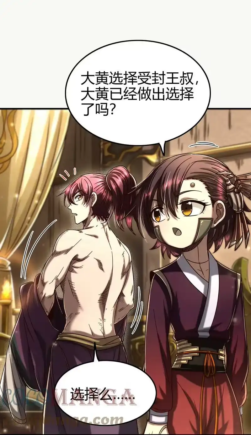战国千年_h 170 王叔青 第10页