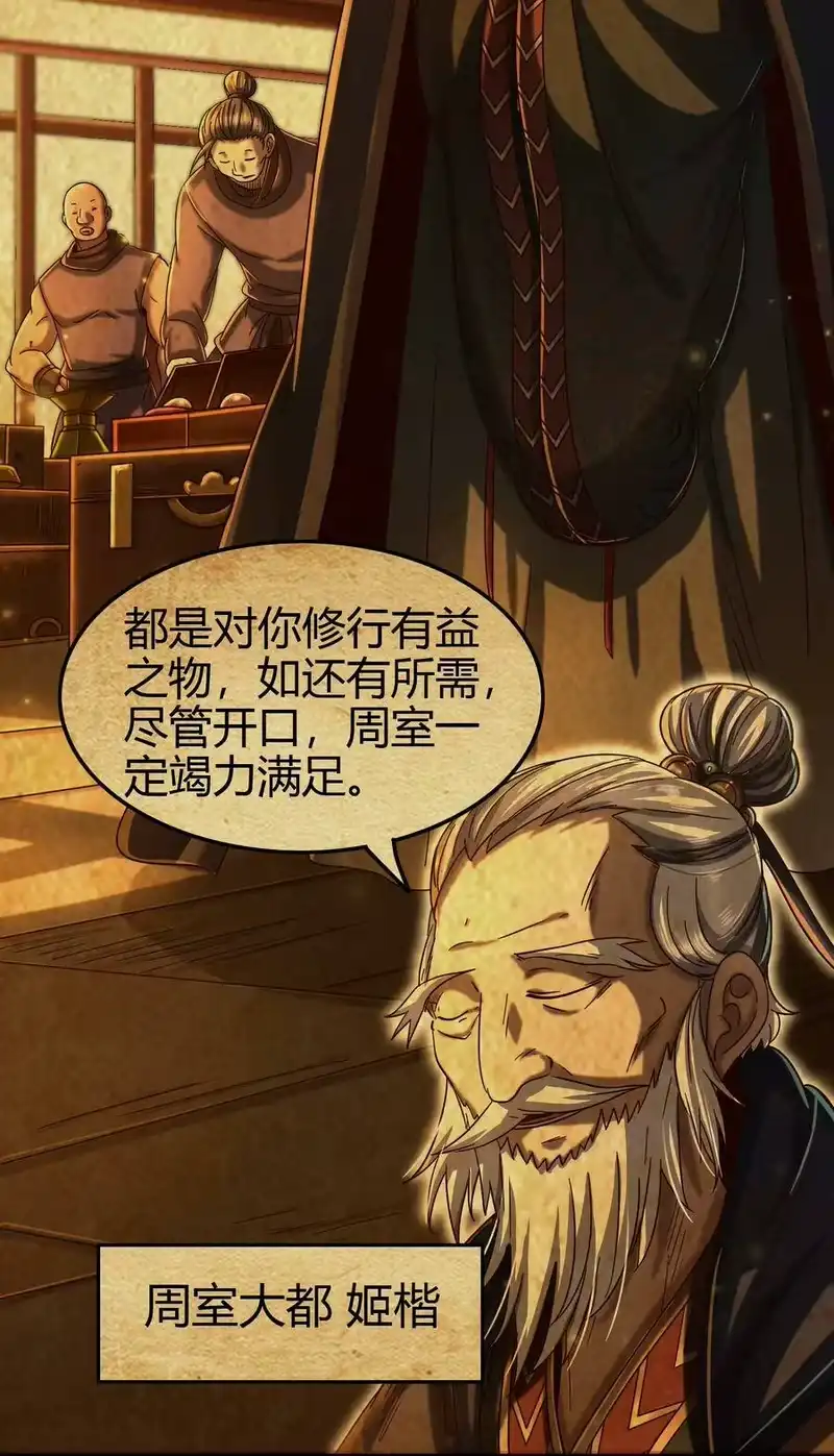 战国千年_h 170 王叔青 第14页