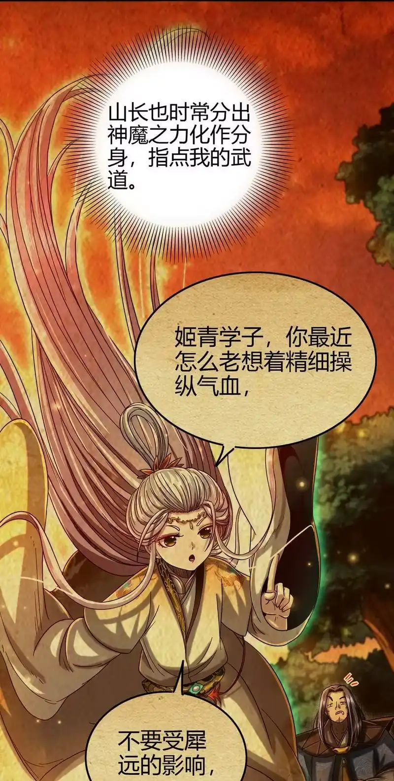 战国千年_h 170 王叔青 第15页