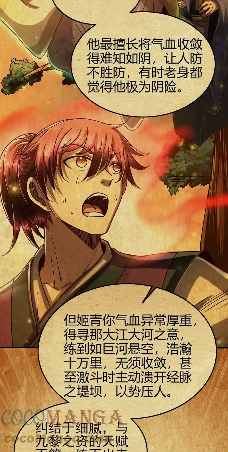 战国千年_h 170 王叔青 第16页