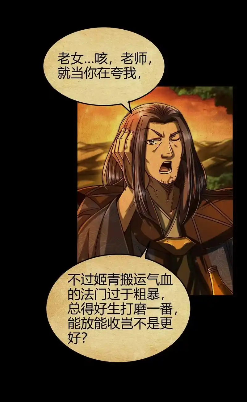 战国千年_h 170 王叔青 第18页