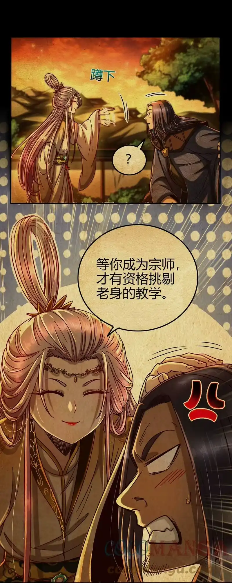 战国千年_h 170 王叔青 第19页