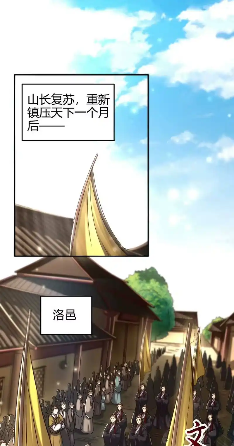战国千年_h 170 王叔青 第2页