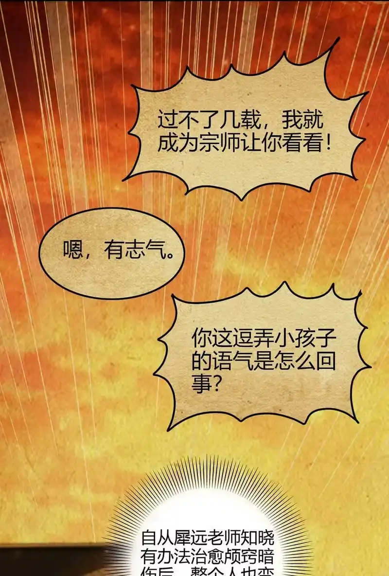 战国千年_h 170 王叔青 第20页
