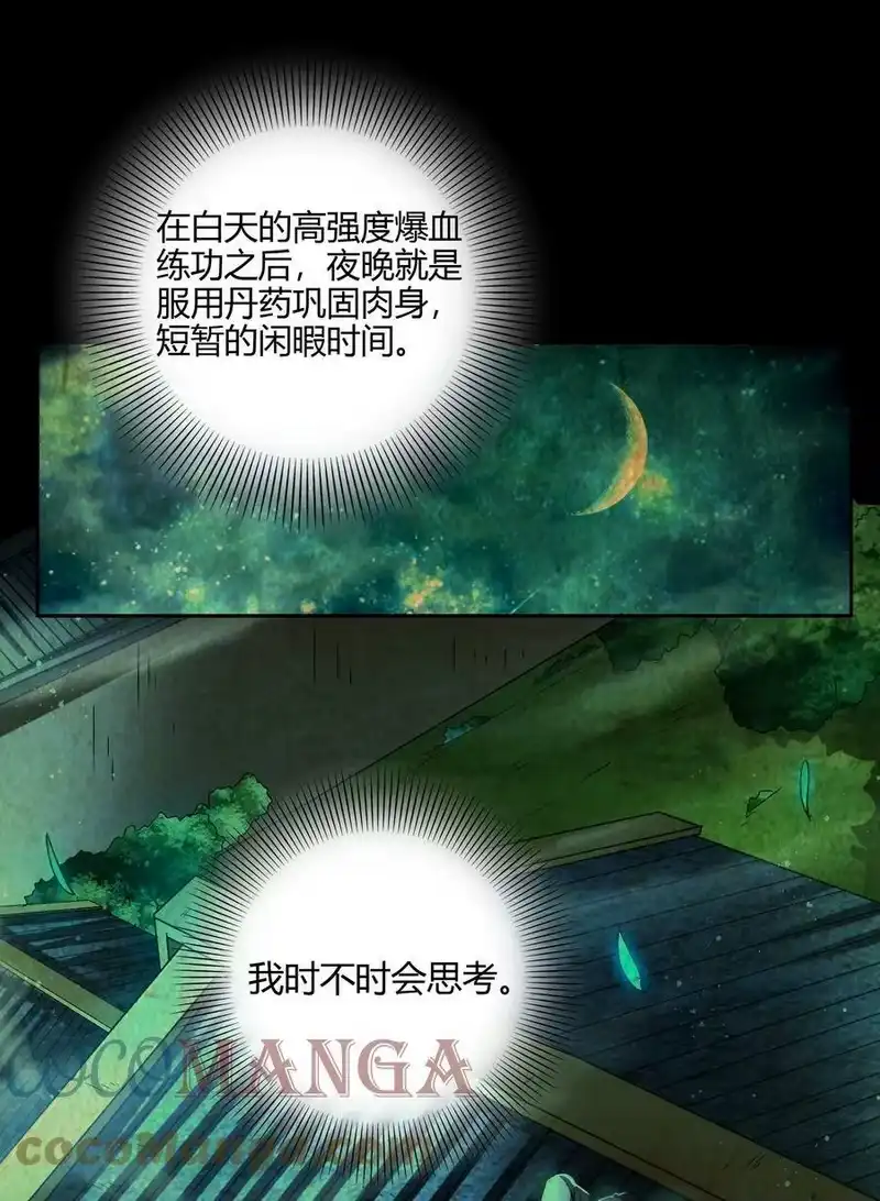 战国千年_h 170 王叔青 第22页