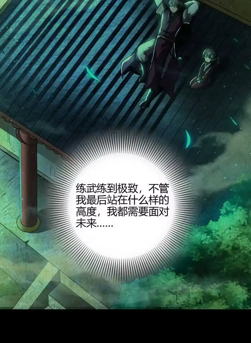 战国千年_h 170 王叔青 第23页