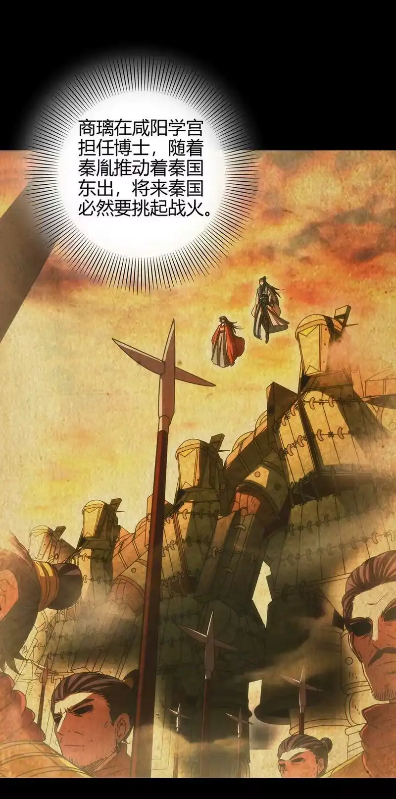 战国千年_h 170 王叔青 第24页