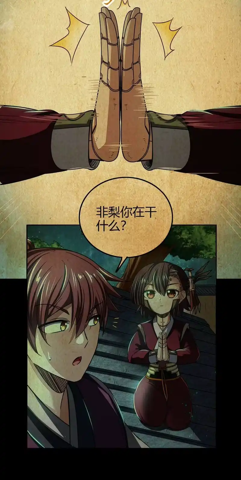 战国千年_h 170 王叔青 第27页