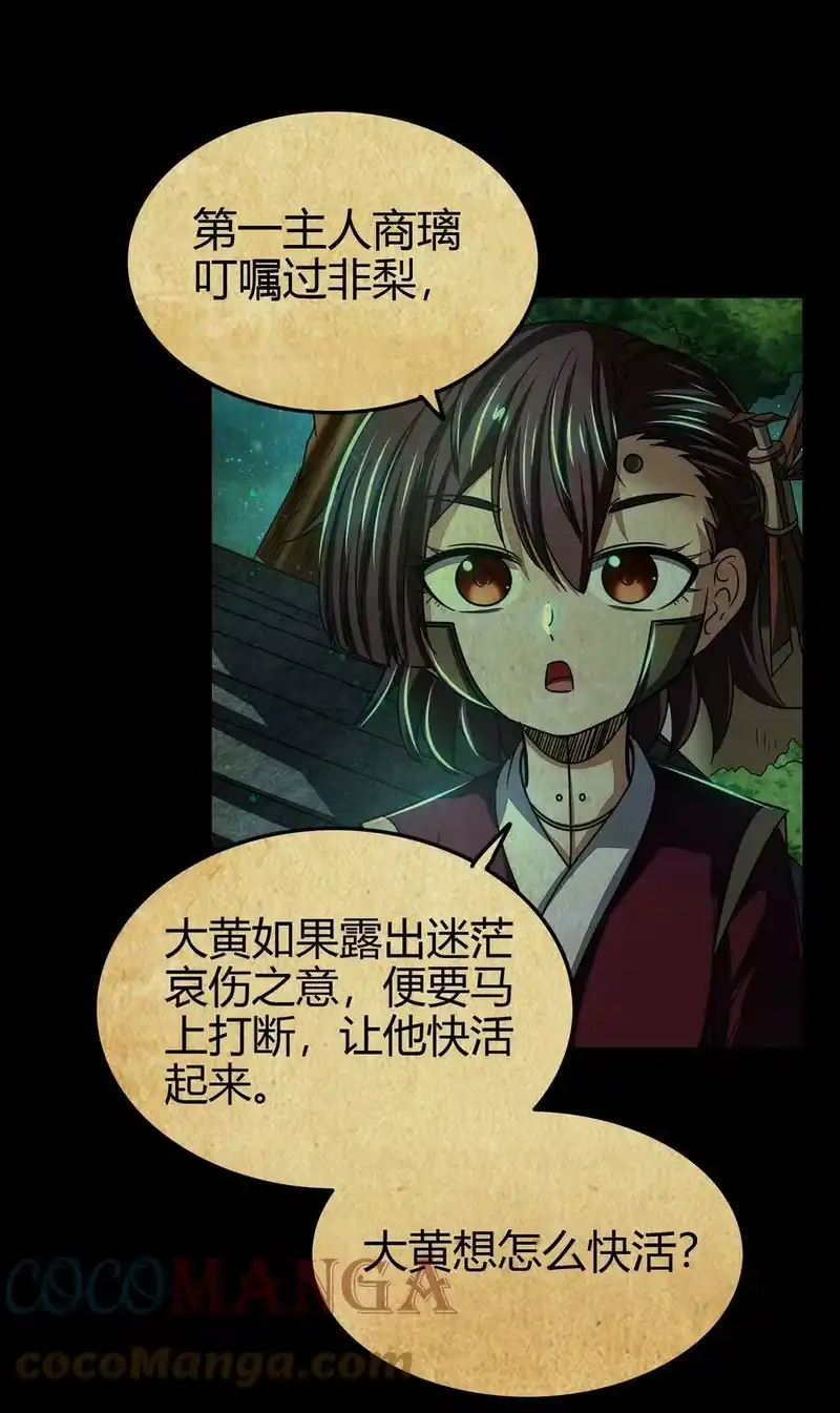 战国千年_h 170 王叔青 第28页