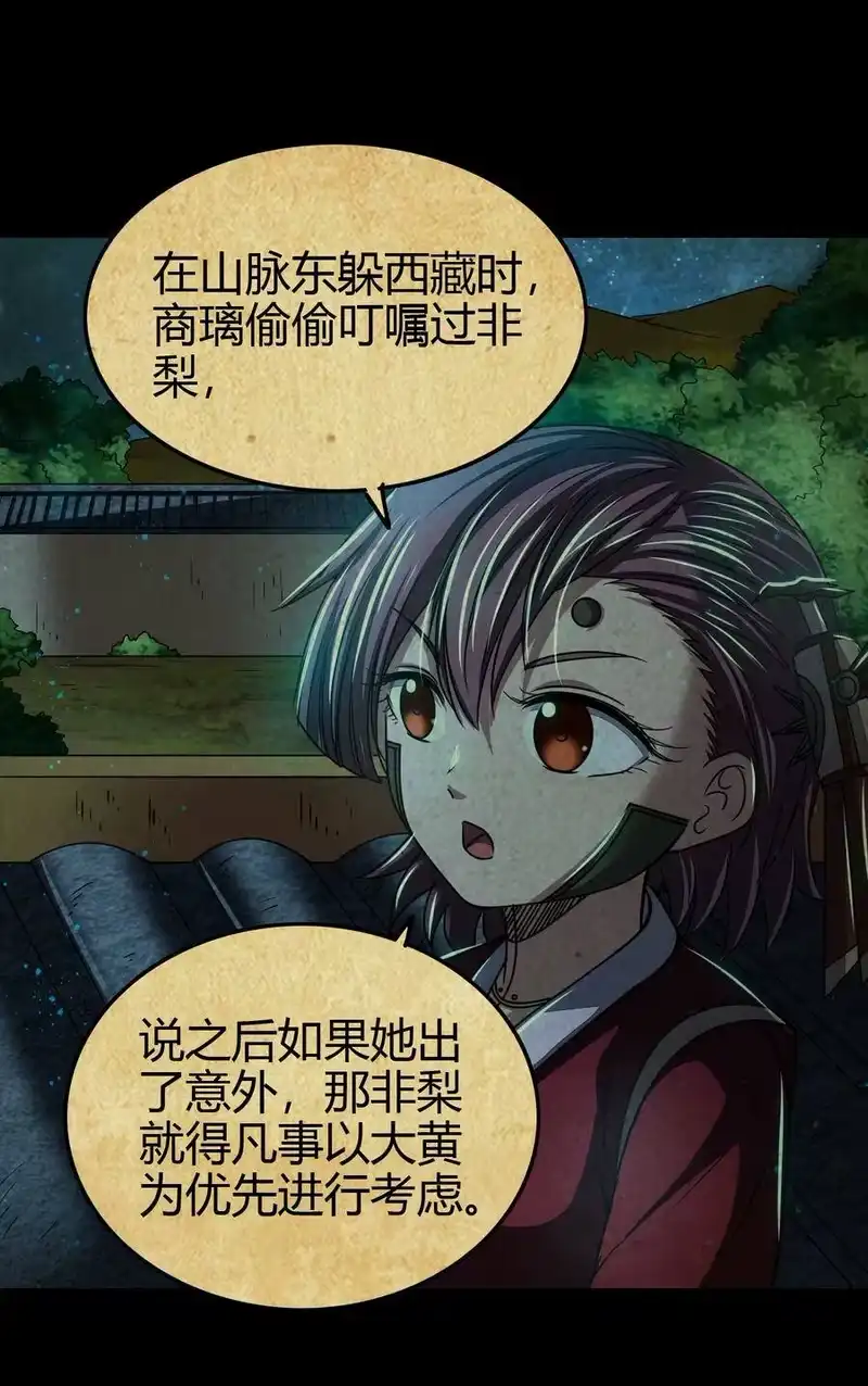 战国千年_h 170 王叔青 第30页