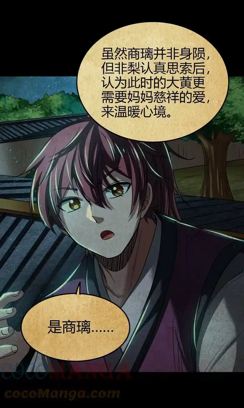 战国千年_h 170 王叔青 第31页