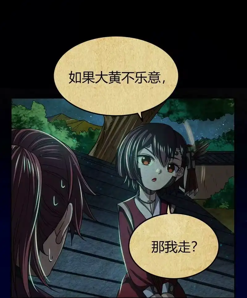 战国千年_h 170 王叔青 第32页