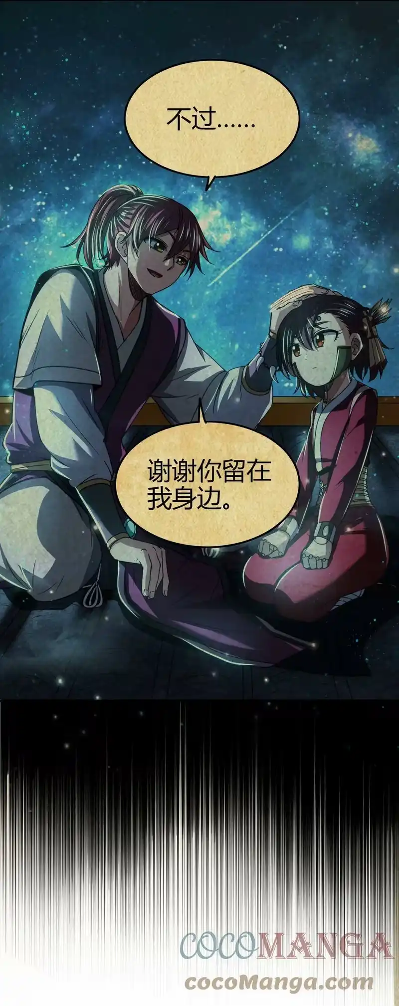 战国千年_h 170 王叔青 第34页