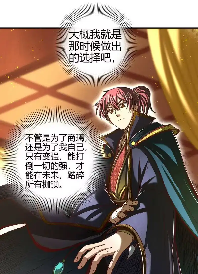 战国千年_h 170 王叔青 第35页
