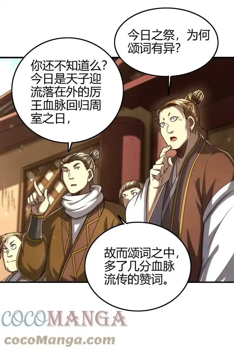 战国千年_h 170 王叔青 第4页