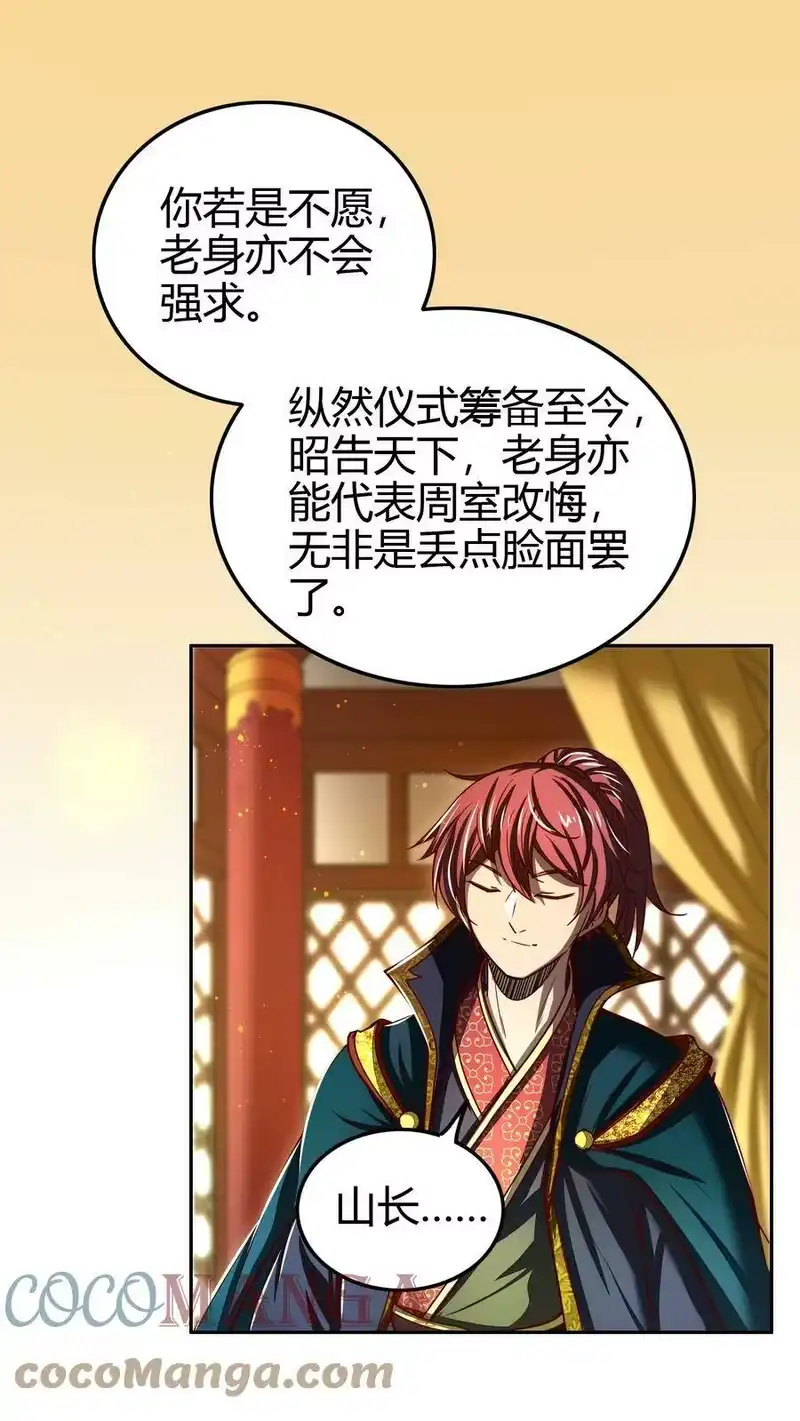 战国千年_h 170 王叔青 第40页