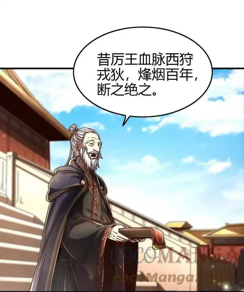 战国千年_h 170 王叔青 第49页