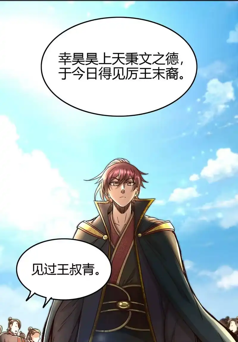 战国千年_h 170 王叔青 第50页