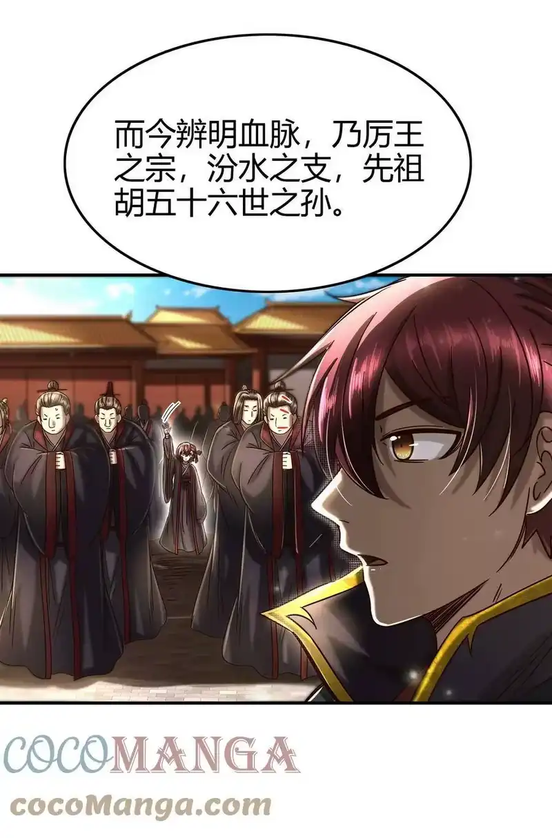 战国千年_h 170 王叔青 第52页