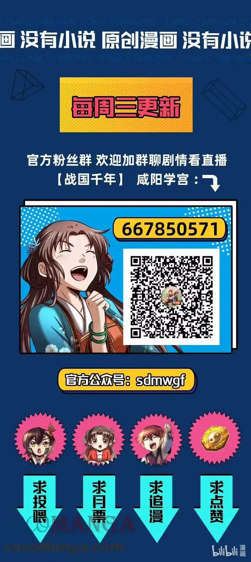 战国千年_h 170 王叔青 第55页