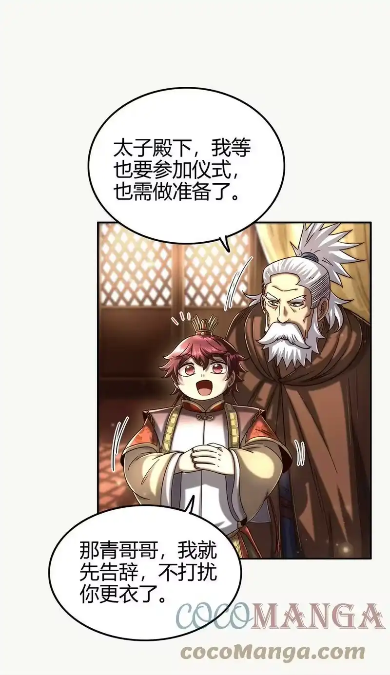 战国千年_h 170 王叔青 第7页
