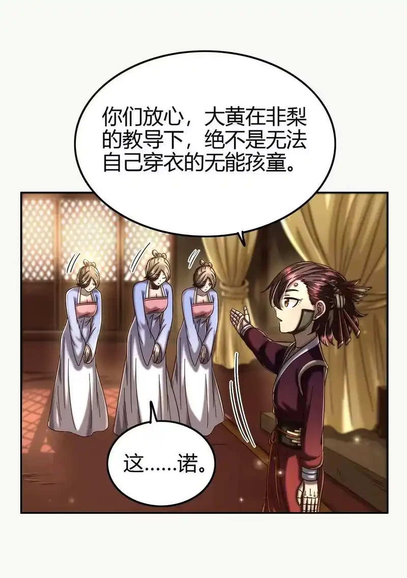战国千年_h 170 王叔青 第9页