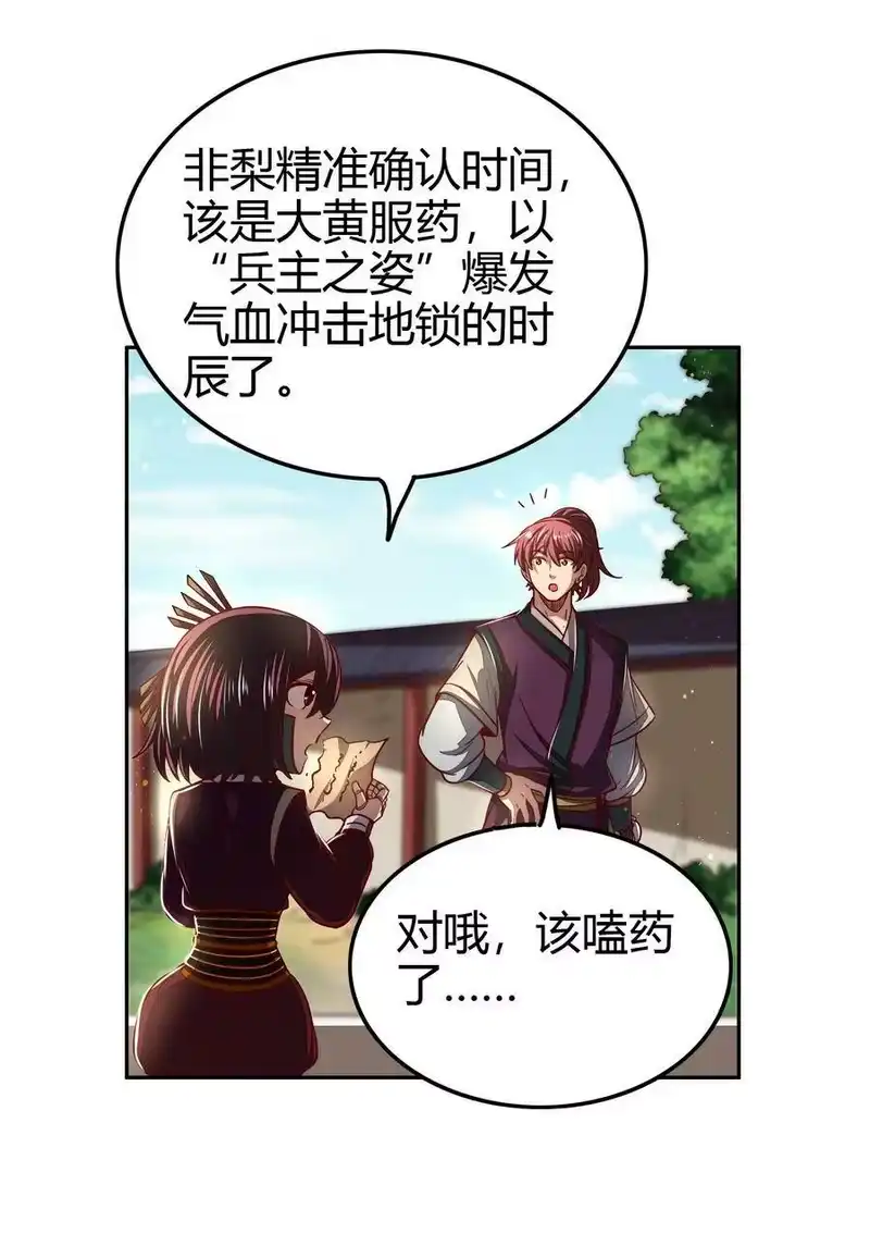 战国千年_h 171 神识之锁 第13页