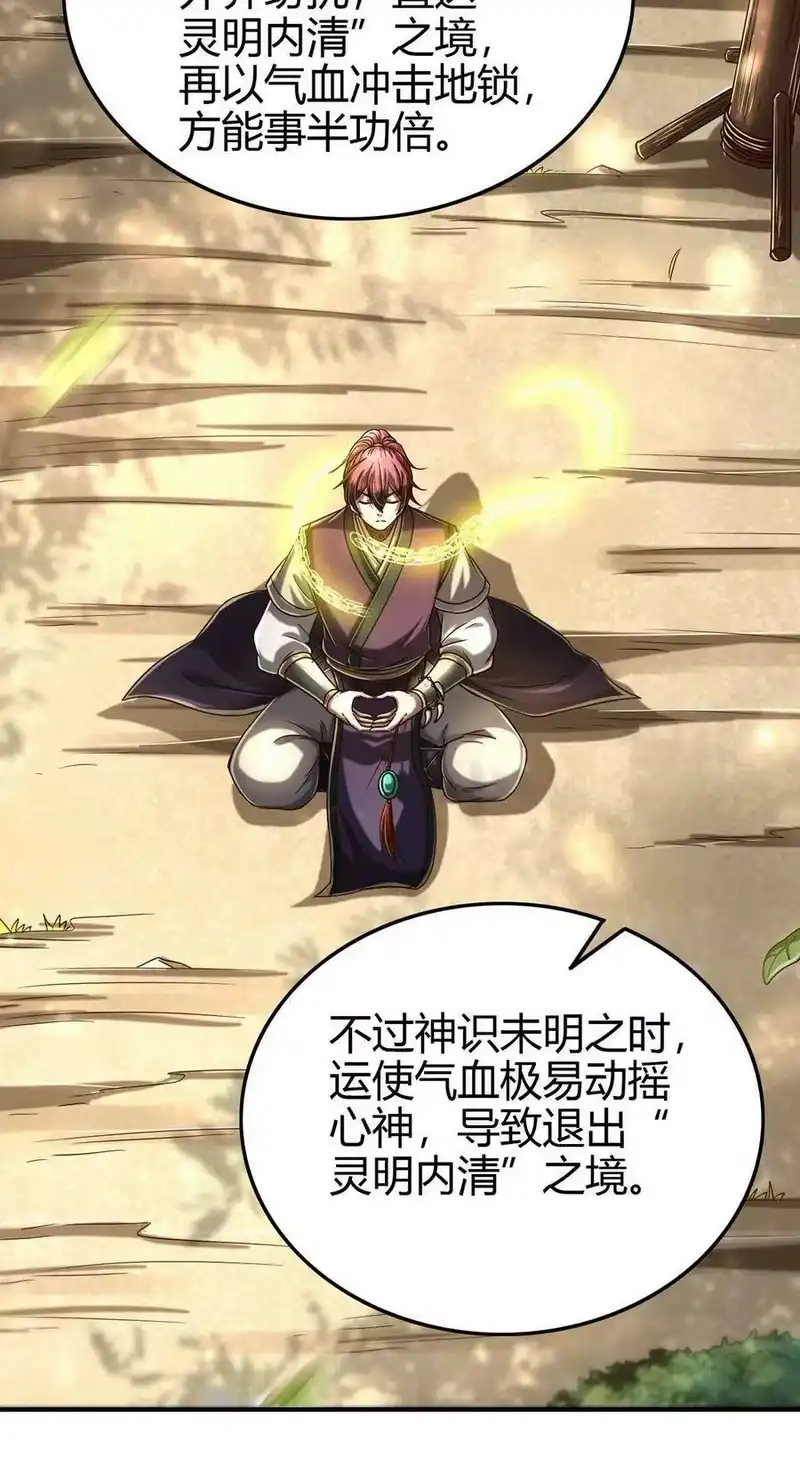 战国千年_h 171 神识之锁 第2页